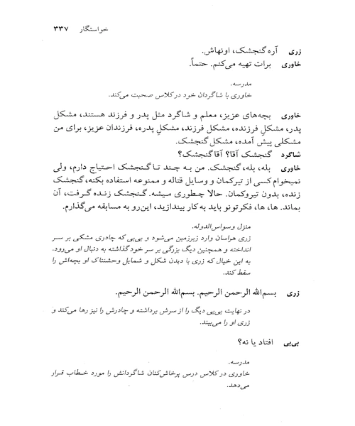 مجموعه اثار علی حاتمی جلد اول - نمونه دوم - جزیره کتاب های الکترونیکی